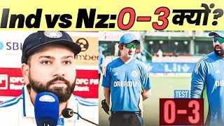 indvsNz Why India lost test series against Newzealand Bharat test match kyun hara  indvsnz [upl. by Nodnarbal998]