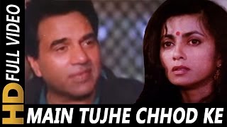 Main Tujhe Chod Ke Kaha Jaunga I  Kumar Sanu  Trinetra 1991 Songs  Dharmendra [upl. by Euqinorev354]