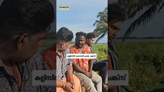 ഒരു കുളി സീൻ 😂🤞 part3  Watch full video in our YouTube channel [upl. by Annawit]