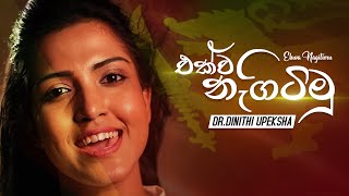 EKWA NAGITIMU  එක්ව නැගිටිමු  Dinithi Upeksha  Official Music Video 2020 [upl. by Nica]