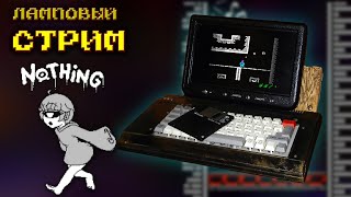 🎮 Nothing  Продолжение испытаний джойстика  Ламповый стрим на реальном железе [upl. by Lefton]