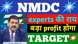 nmdc share latest news  nmdc share price  nmdc share news  nmdc share analysis  nmdc target [upl. by Gregor]