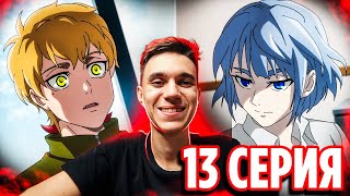 Башня Бога 13 серия 2 сезон 🔥 Реакция на аниме Tower of God [upl. by Claudia182]