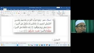 2024 08 05 Siri 48  WAQF amp IBTIDA  Surah alMulk  Ayat 1415  Waqf Qobeh Mausul amp Solilah II [upl. by Quiteria]