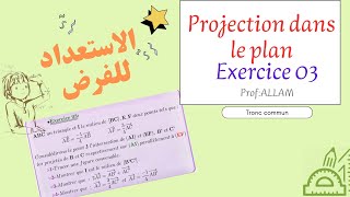 exercice 03 Tronc commun Projection dans le plan الاستعداد للفرض [upl. by Ralston2]