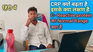 CRP Test Kyo hota hai  C  Reactive Protein normal range  symptoms treatment of CRP in Hindi [upl. by Safier882]