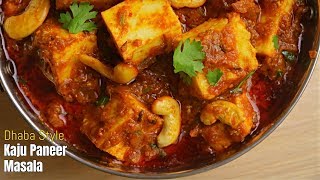 DhabaStyle KAJU PANEER MASALAకాజు పనీర్ మసాలాఈ పనీర్ కర్రీ రుచి ఎప్పటికి గుర్తుండిపోతుంది [upl. by Ariaz]