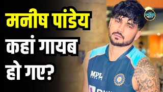 Manish Pandey की हुए KKR में वापसी Career ख़त्म होने से पहले फिर जगी उम्मीद  IPL 2024  Story News [upl. by Nivla]