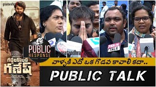 Valmiki Public Talk  Gaddalakonda Ganesh  Valmiki Review  Greatandhracom [upl. by Sirrah]