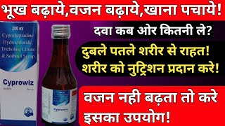 Cyproheptadine hydrochloride Tricholine Citrate amp sorbitol Syrup  Cyprowiz Syrup Uses In Hindi [upl. by Einnahpets6]