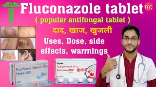 Fluconazole tablets ip 150mgFluka 150 uses Forcan 200 mg tabletsFluconazole capsulemedicine talk [upl. by Billy24]