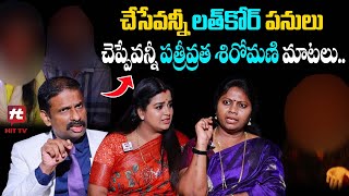 Idi Katha Kadu Jeevitham  DrKalyan Chakravarthy  Advocate Ramya  SreevaniHitTVExclusive [upl. by Vernor]