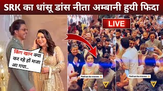 Live  SRK Dance With Nita Ambani At Baraat  Srk Dance Performance  Shahrukh Khan [upl. by Comyns]