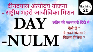 DAY NULM SCHEME 2021 Deendayal Antyodaya Yojana National Urban Livelihoods Mission NULMBanking2D [upl. by Ralfston]