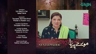 Mooray Piya  Episode 24  Teaser  Mansha Pasha  Syed Jibran  Saheefa Jabbar  Green TV Shorts [upl. by Ener]