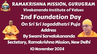 Address on 2nd Foundation Day of Ramakrishna Mission Gurugram ll By Swami Sarvalokananda Maharaj [upl. by Rramel]