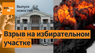 ❗❗Срочно Женщина устроила взрыв на участке в Перми  Выпуск новостей [upl. by Nnyleve]