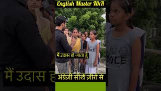 English kaise sikhen spokenenglish grammar vocabulary ytshorts shorts short yt translation [upl. by Errot]