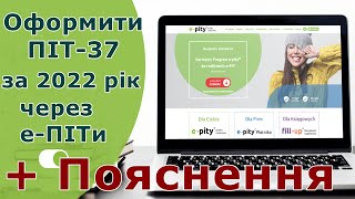 ПІТ37 за 2022 рік через епітиPIT37 za 2022 rok przez epity [upl. by Eedissac]