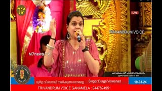 Best Ganamela Troupe  Trivandrum voice super hit ganamela  Durga viswanad [upl. by Iaka]