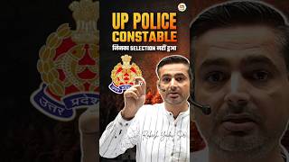 UP POLICE CONSTABLE RESULT🔥Rakesh yadav sir uppolice uppoliceconstable uppoliceresult2024 short [upl. by Aralc]