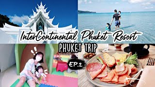 รีวิว InterContinental Phuket Resort  หาดกมลา ต้องไป  เด็กก็คือเด็ก [upl. by Anibor]