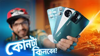 Top 5 Best Phone Under 6000 to 9000 Taka in Bangladesh 2023। ৬ থেকে ৯ হাজার টাকার মধ্যে মোবাইল ২০২৩ [upl. by Bluh194]