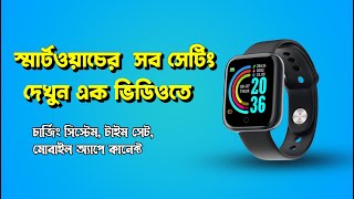 How to time set in Smartwatch D20Y68  How to connect smartwatch with mobile app [upl. by Rebhun434]