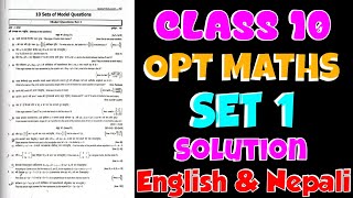 OPT Math Set 1 Class 10  class 10 Opt math set 1 solution  set 1 opt math 2080  Tenset Opt guide [upl. by Whitten721]