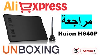 TABLETTE GRAPHIQUE HUION H640P  شراء جرافيك تابلت من علي إكسبرس في الجزائر [upl. by Atterbury912]