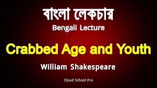 Crabbed Age and Youth Madrigal Love Song by William Shakespeare  বাংলা লেকচার  Bengali Lecture [upl. by Samuele]