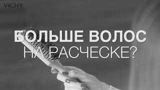 Как справиться с выпадением волос [upl. by Cinelli]