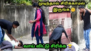 Mudinja sirikkama irunthu paarunga  tamil prank  nagai 360 [upl. by Ennaeed]