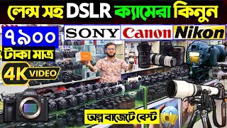 Used DSLR Camera Price In Bangladesh 2024😱Used Dslr Camera Price In Bd 2024🔥Second Hand Dslr Camera [upl. by Itsyrk]