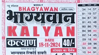 Bhagyawan matka paper 18 November 2024  bhagyawan kalyan chart [upl. by Leanor]