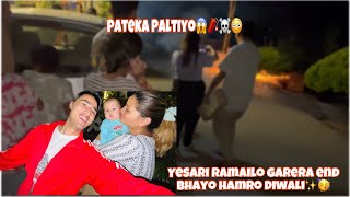 Yesari ramailo garera end bhayo hamro Diwali✨🥳  Pateka paltiyo😱🧨☠️😳 Vlog 149 [upl. by Eihpos140]