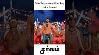 Sutta Suriyane  4K Video Promo  சுட்ட சூரியன  Sarvam  Arya  Trisha  Yuvan Shankar Raja [upl. by Sung]