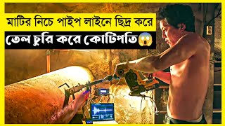 Pipeline Movie Explain In BanglaKoreanSurvivalThrillerThe World Of Keya [upl. by Ban13]