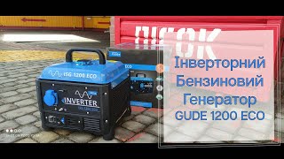 Огляд інверторного генератора Gude ISG1200 ECO [upl. by Skiba225]