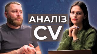 СV Linkedin Cупровідний лист Сміливі завжди мають оффер Епізод 3 [upl. by Locke516]