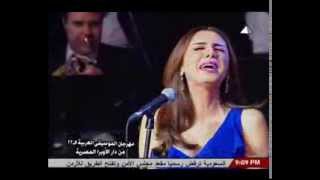 أنغام  عرفها بيا  مهرجان الموسيقى العربية 2013 [upl. by Aztilem]