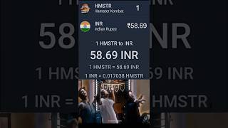 HMSTR COIN PRICE 🤑1 HMSTR COIN  5869₹ INDIAN RUPEES 🤑💰 [upl. by Ramonda]