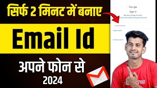 New gmail account kaise banaye  how to create gmail account  gmail id kaise banaye [upl. by Nosliw340]