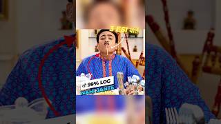 Tmkoc के अनोखे Secrets  Wait For End 🤣 tmkoc [upl. by Lourie]