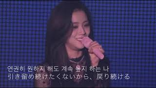 〜和訳〜 Clarity  Cover by Jisoo BLACKPINK [upl. by Eissel]