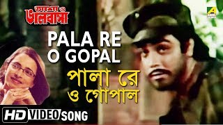 Pala Re O Gopal  Asha O Bhalobasha  Bengali Movie Song  Anasua Majumdar [upl. by Suzan]