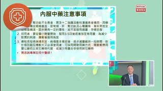 精靈一點：望聞問切  強直性脊椎炎中醫骨傷科診斷及治療  病毒疣 [upl. by Fillian]