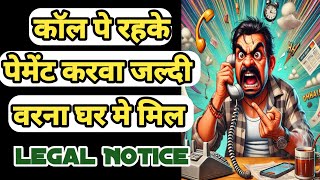 कॉल पर रहके पेमेंट करवा 😡🔥  Loan Recovery Girl  Personal loan  Home Loan EMI  Recovery Agent [upl. by Wendel591]