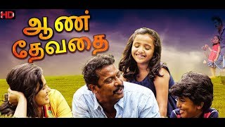 2019 New Release Tamil Superhit Movie  Family Drama  Tamil HD Movies [upl. by Brooke]