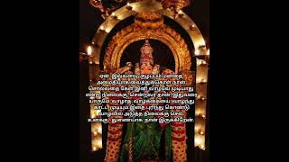 முருகா🙏🙏shorts muruga tamil [upl. by Lal]